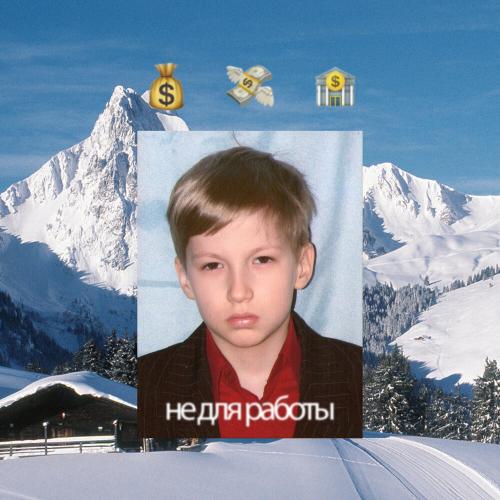 4eholl - Не для работы