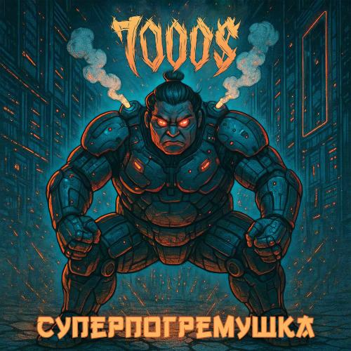 Суперпогремушка - 7000$