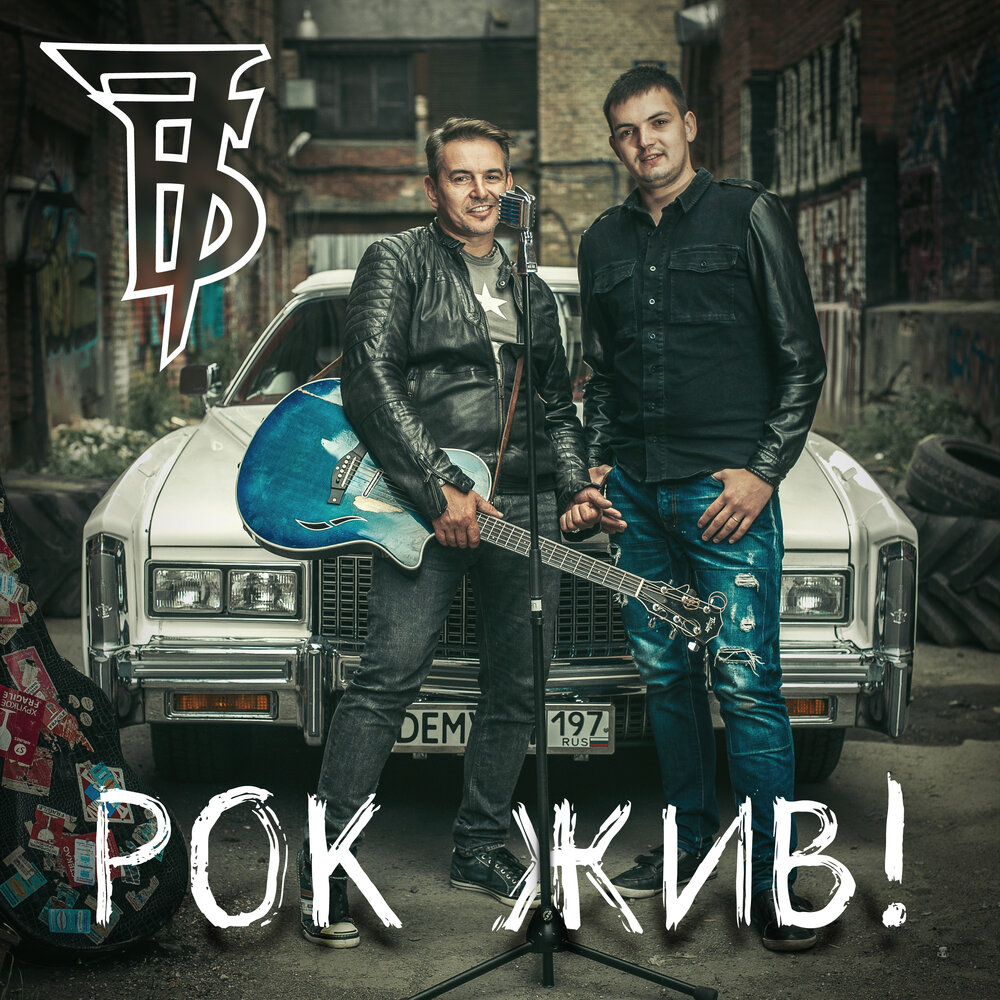 Эстелада - 7Б, GARIWOODMAN