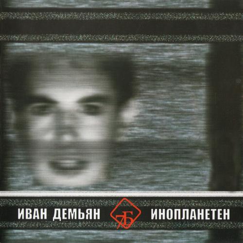 7Б - Летим с войны (Phonk Remix)