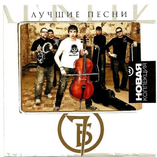 7Б - Некрещёная луна