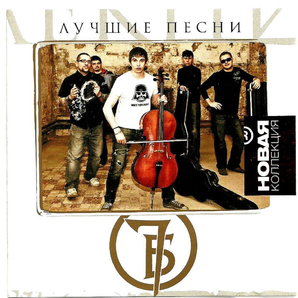 Тамбурный танец - 7Б