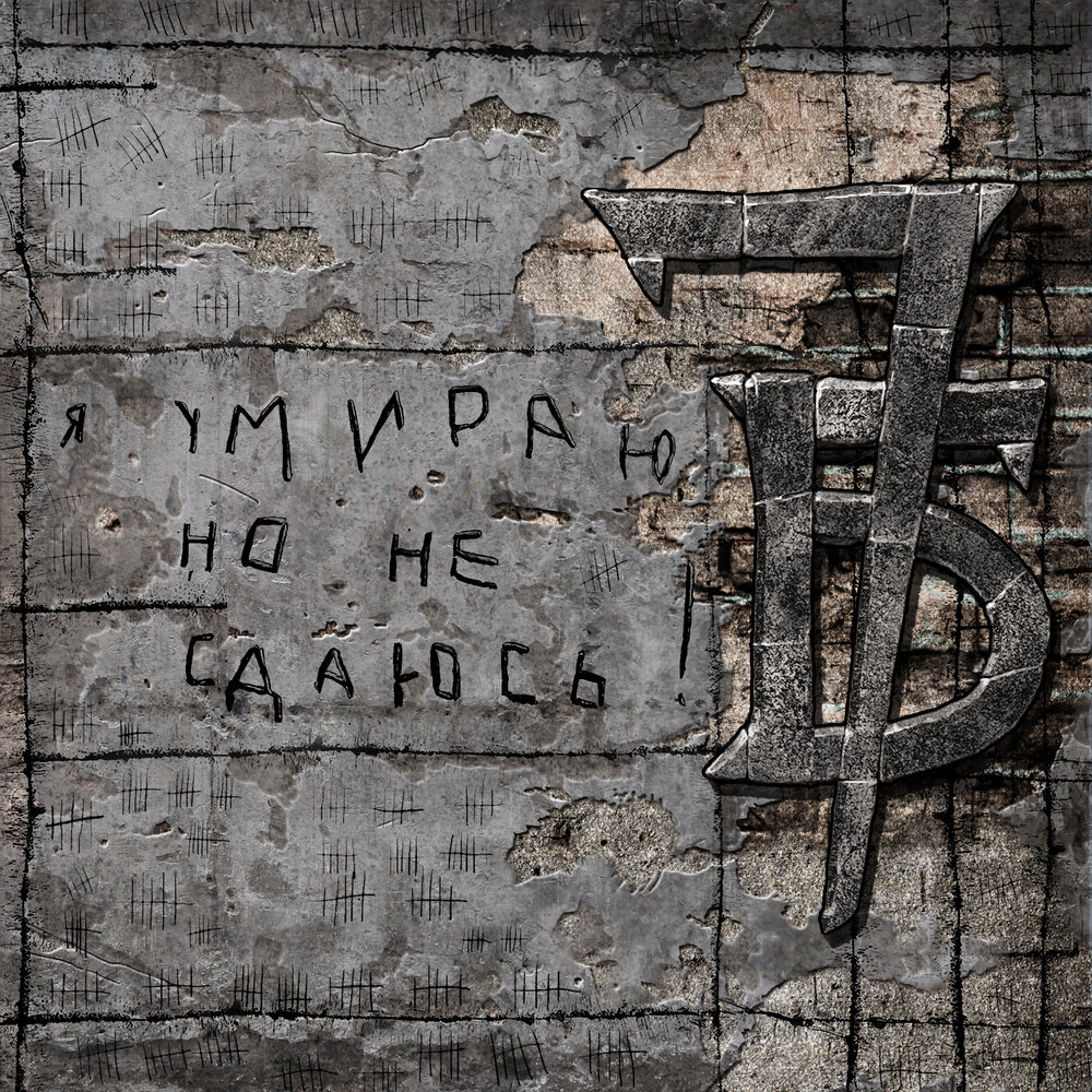 Поживём ещё - 7Б, Угол Зрения