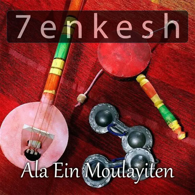 Sawa Sawa (Extended Version) - 7enkesh