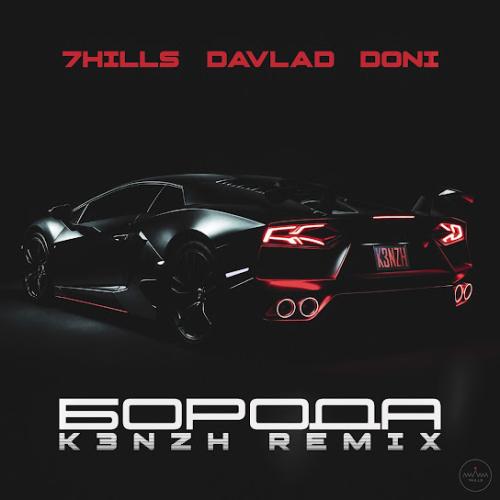 7Hills, DAVLAD & DONI - Борода (K3NZH Remix)