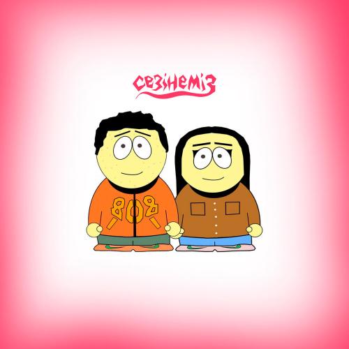 808 - СЕЗIНЕМIЗ