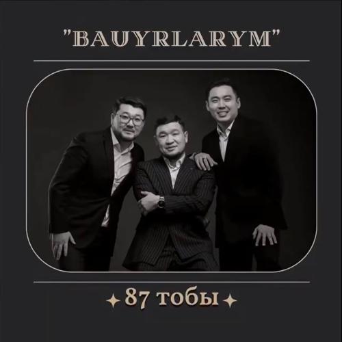 87 тобы - Бауырларым