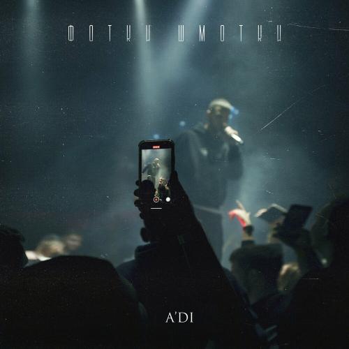 A'DI - Фотки Шмотки