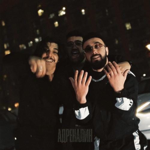 A’MIRI, Arma, RAFF - Адреналин