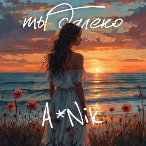 A★Nik - Ты далеко