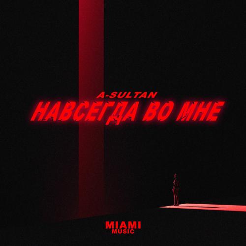 Навсегда Во Мне - A-Sultan