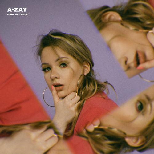 A-Zay - Люди Приходят