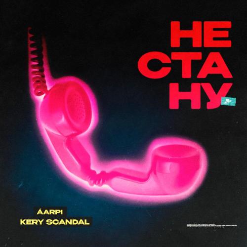 ÁARPI, KERY SCANDAL - Не Стану