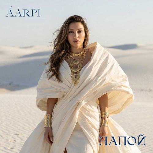 ÁARPI - Напой