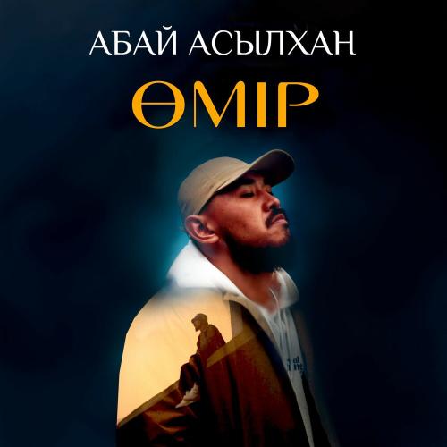 Абай Асылхан - өмір