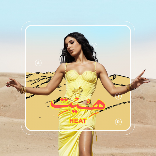 Abir - Yallah