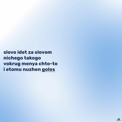 absyrd! - nichego takogo