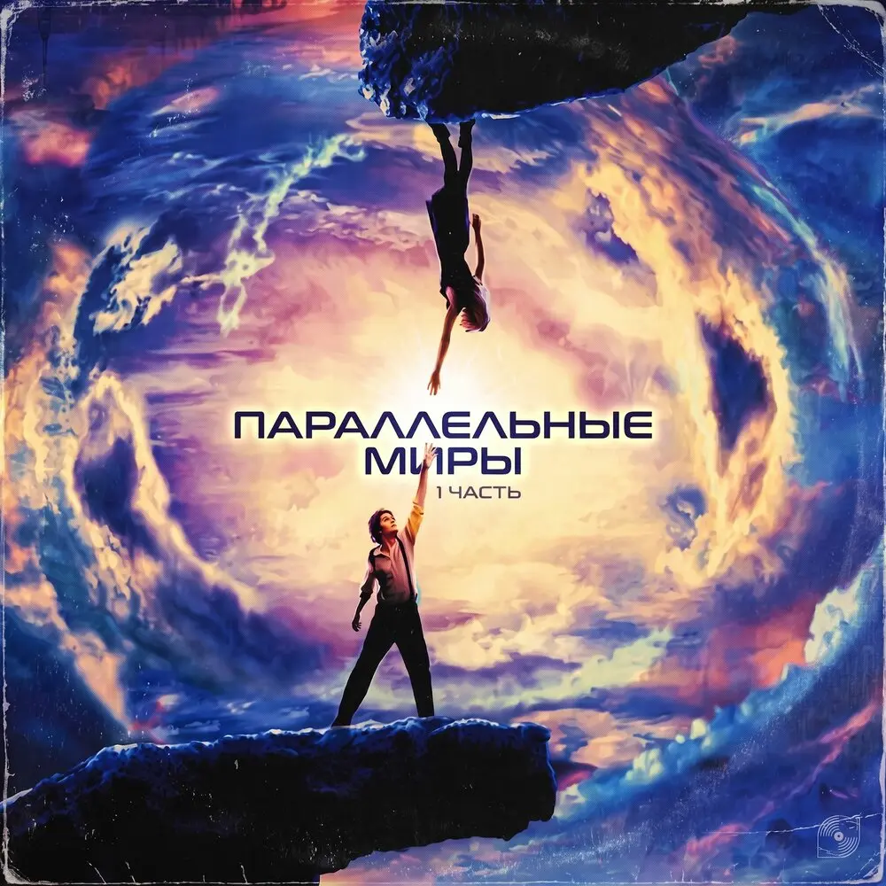 Хэппи Энд - АбуZа, Senny Rus, ZNaHZvRAcc