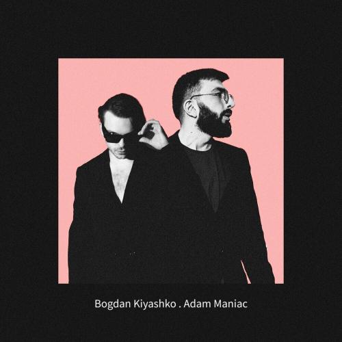 Adam Maniac & Bogdan Kiyashko - Братишка