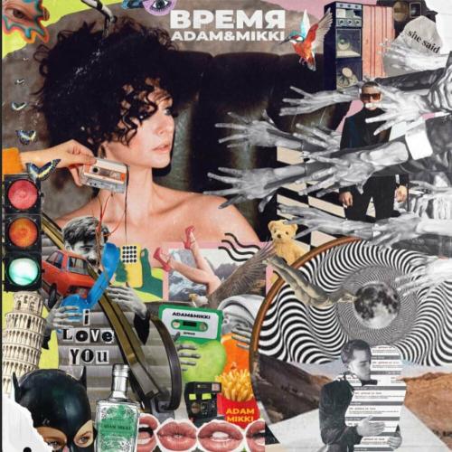 Adam & Mikki - Время