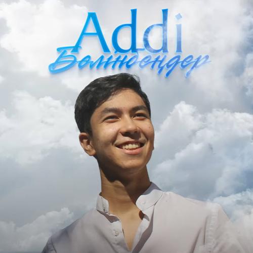 Addi - Бөлінбеңдер