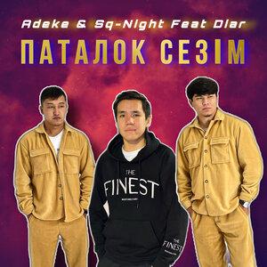 ADEKE, Sq-Night, Diar - Паталок Сезім