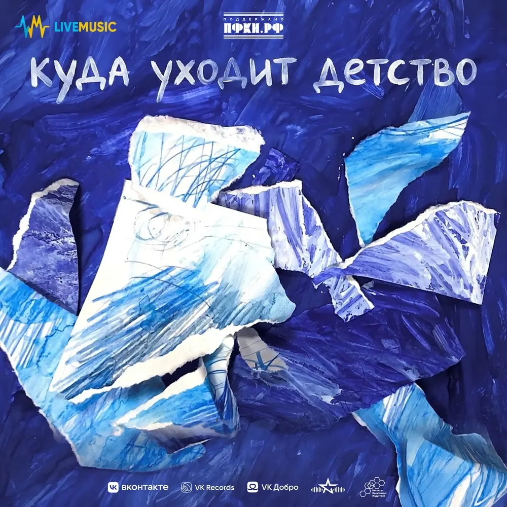 Звенит январская вьюга - Аделия Загребина, Хор студентов ИКИ ДГТУ и воспитанников МААЦ