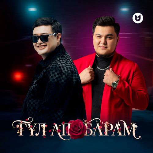 Adilet Jaygashar, Elnur Nauryzbek - Гүл ап барам