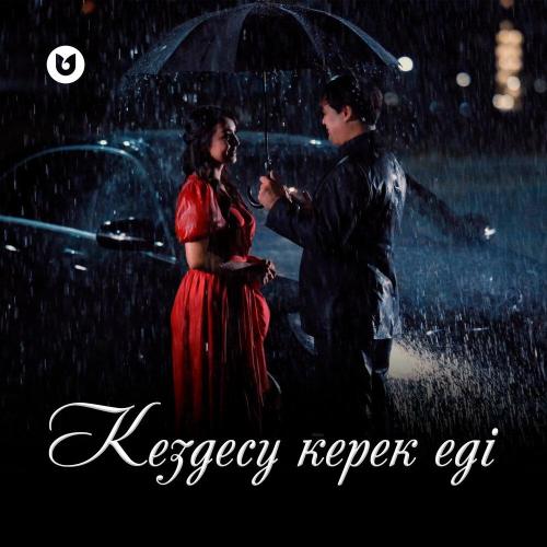 Adilet Jaygashar - Кездесу керек еді