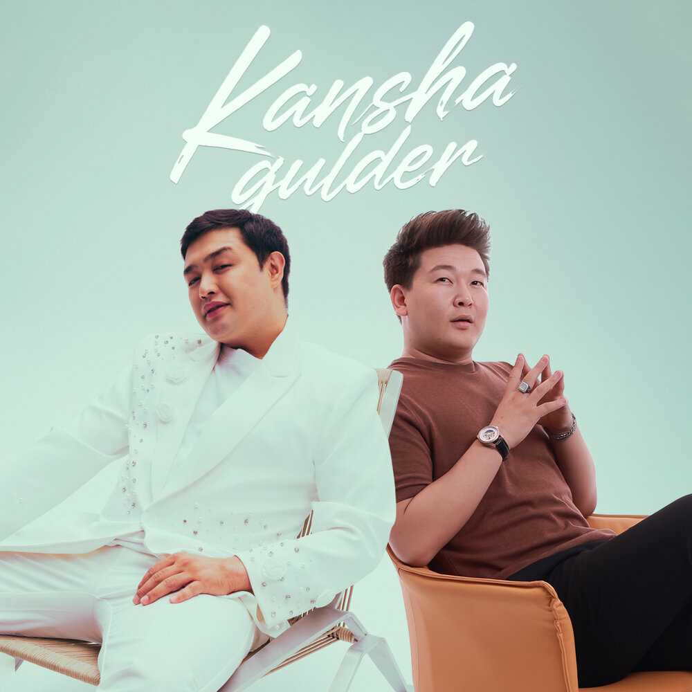Kansha gulder - Adilet Zhaugashar, Алишер Байниязов
