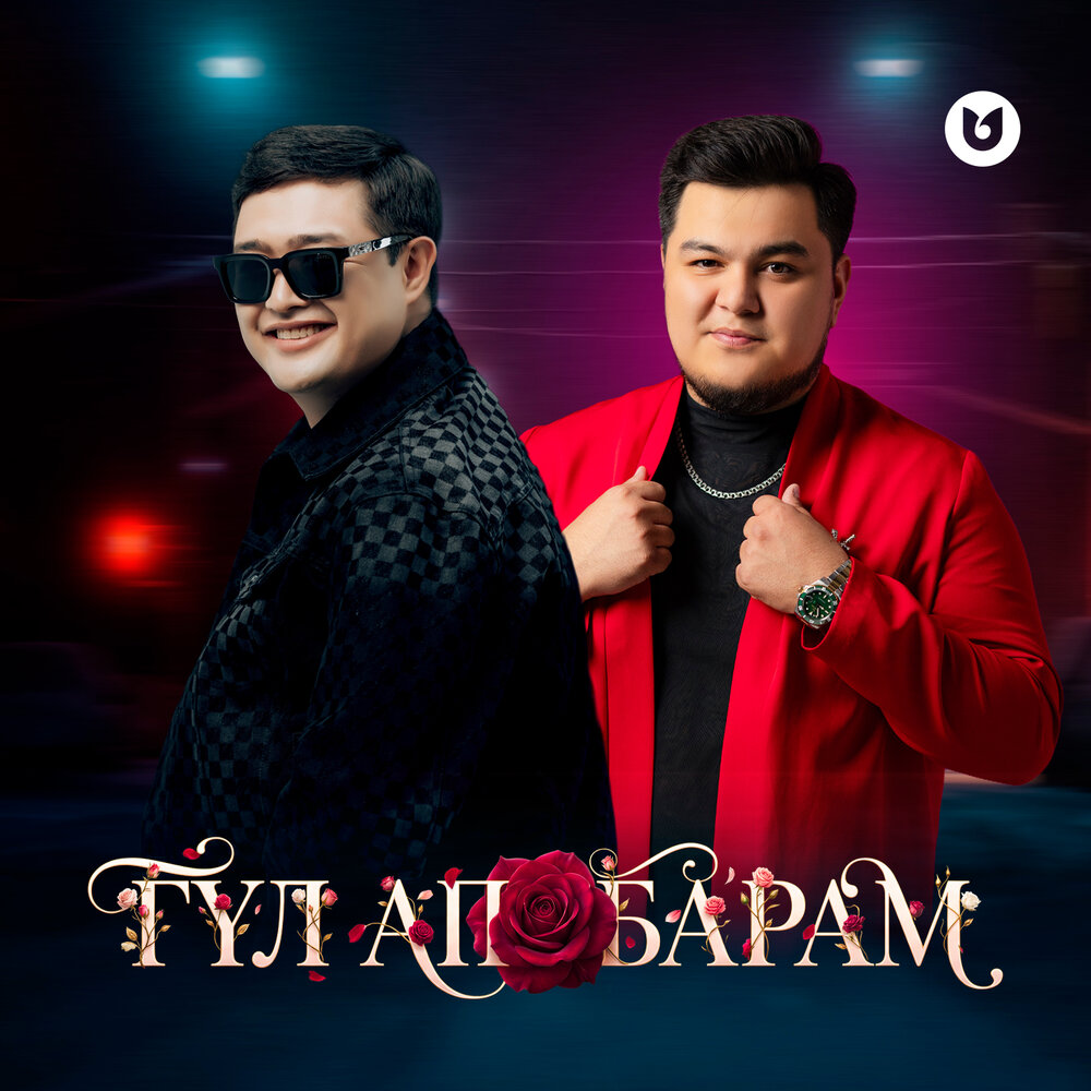 Adilet Zhaugashar, Elnur Nauryzbek - Гүл ап барам