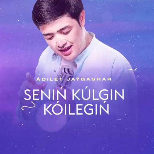 Adilet Jaygashar - Сенің күлгін көйлегің