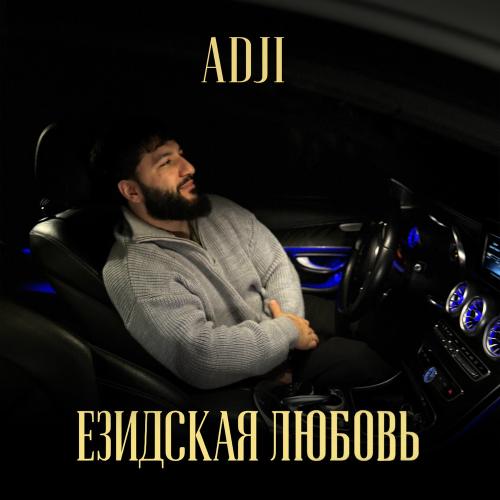 Езидская Любовь - Adji