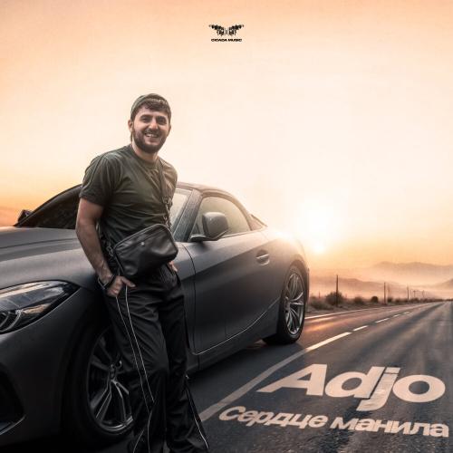 Adjo - Сердце манила