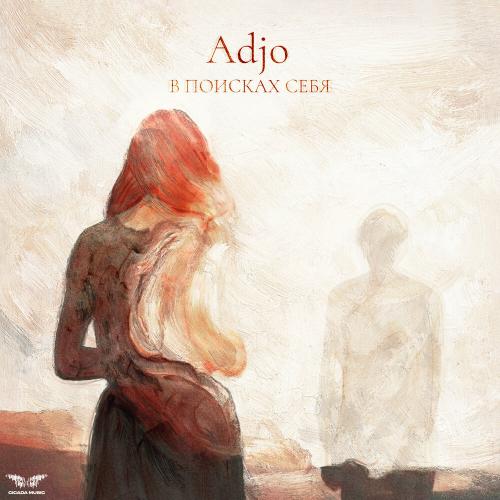 Adjo - В поисках себя