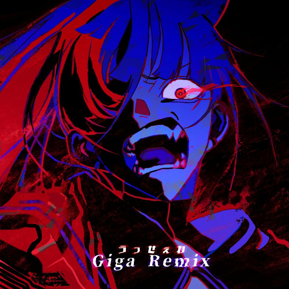 Usseewa (Giga Remix) - Ado feat. Giga