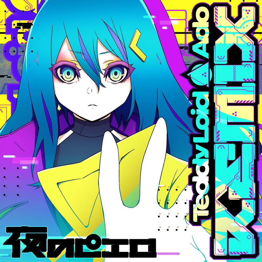 Yoru No Pierrot (Teddyloid Remix) (Feat. Teddyloid) - Ado feat. TeddyLoid