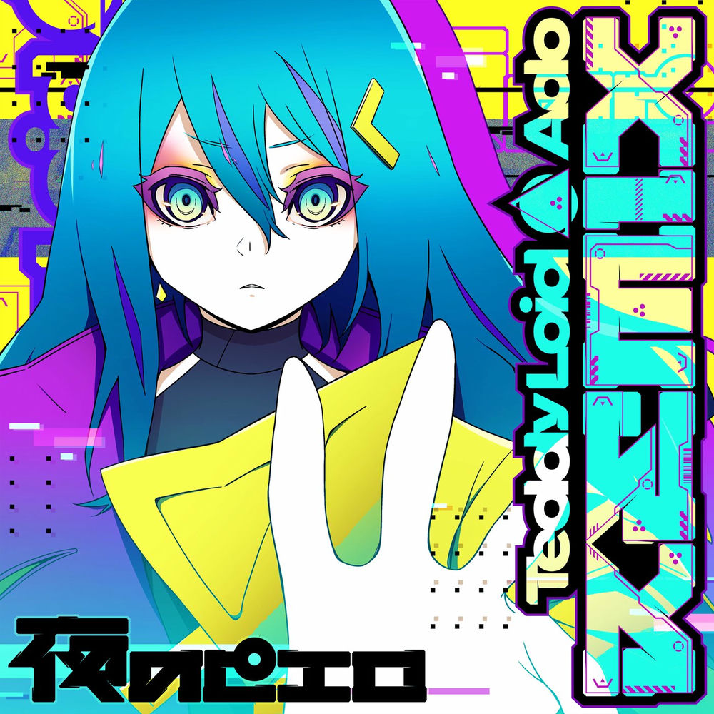 Yoru No Pierrot (Teddyloid Remix) - Ado feat. TeddyLoid