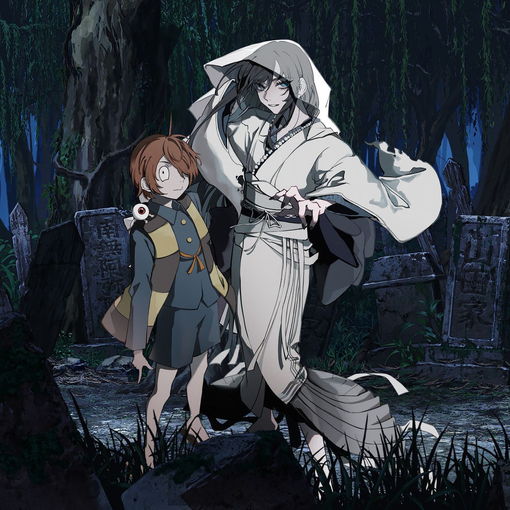 Gegege No Kitaro - Ado