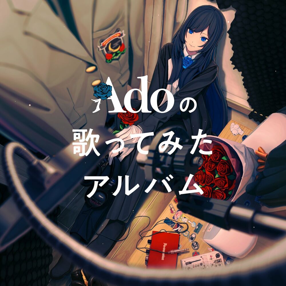 Kazarijyanainoyonamidawa - Ado