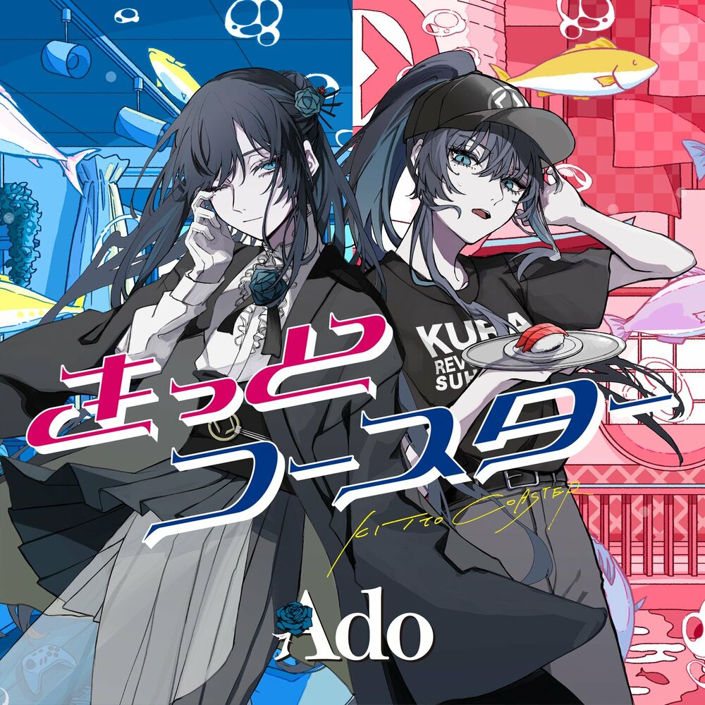 Kitto Coaster - Ado