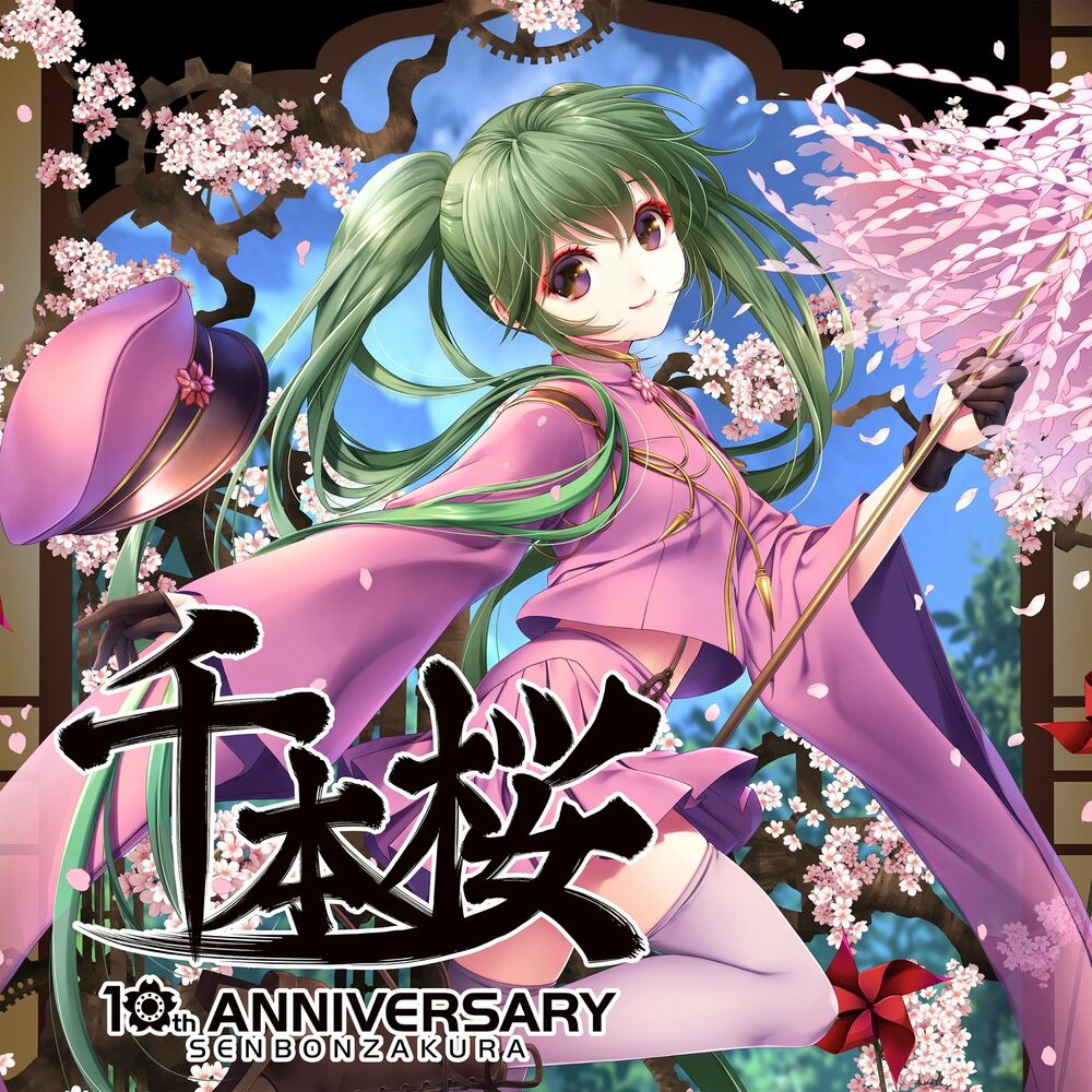 Senbonzakura - Ado