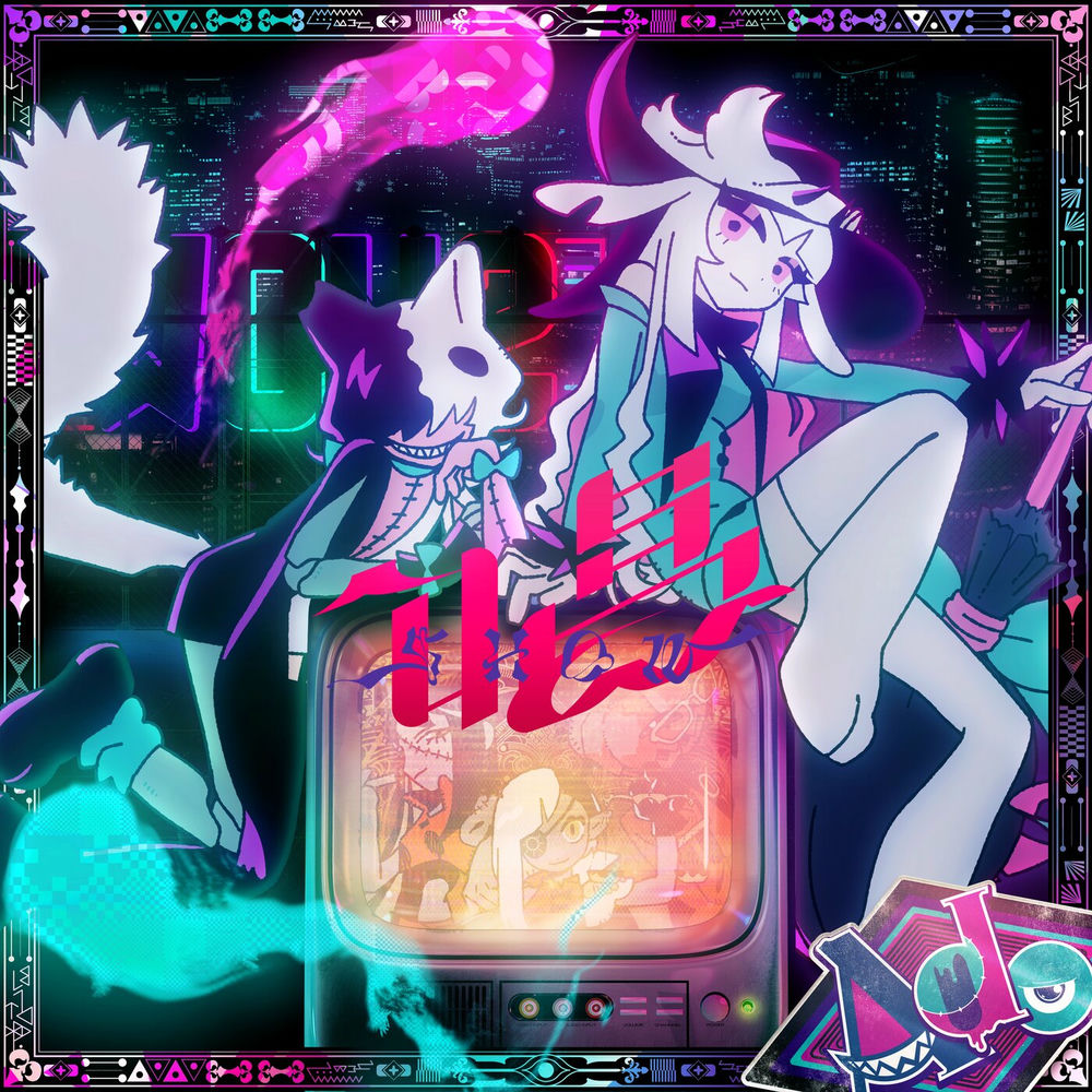 Show (Sped Up) - Ado