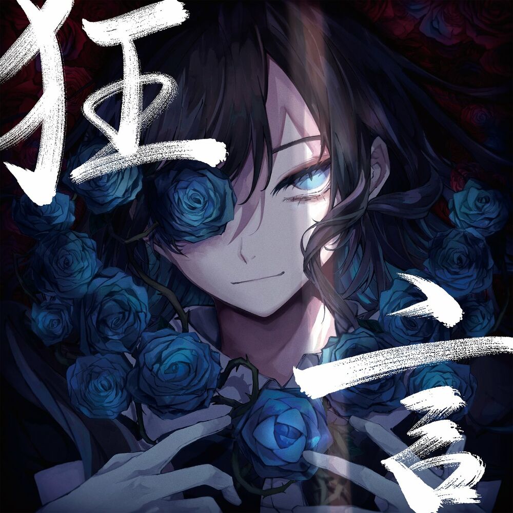 Yoru No Pierrot - Ado