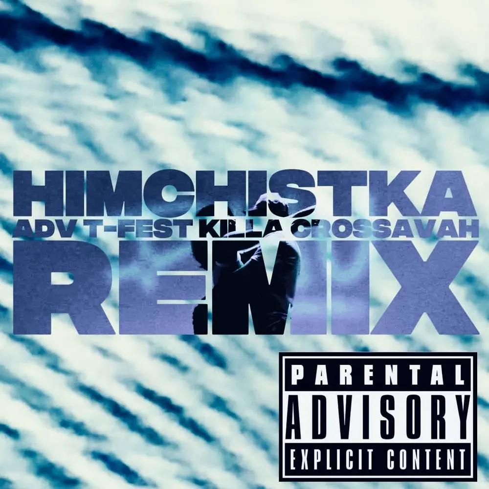 Himchistka (Remix) - ADV & T-Fest & Killa Crossavah