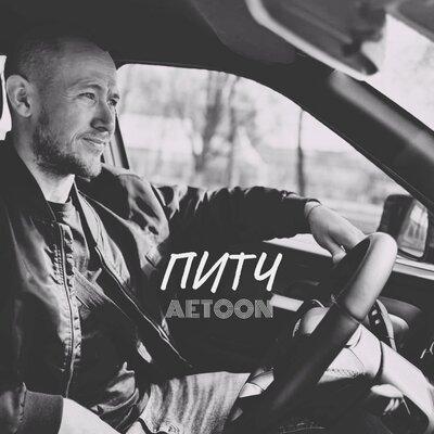 AETOON - Питч