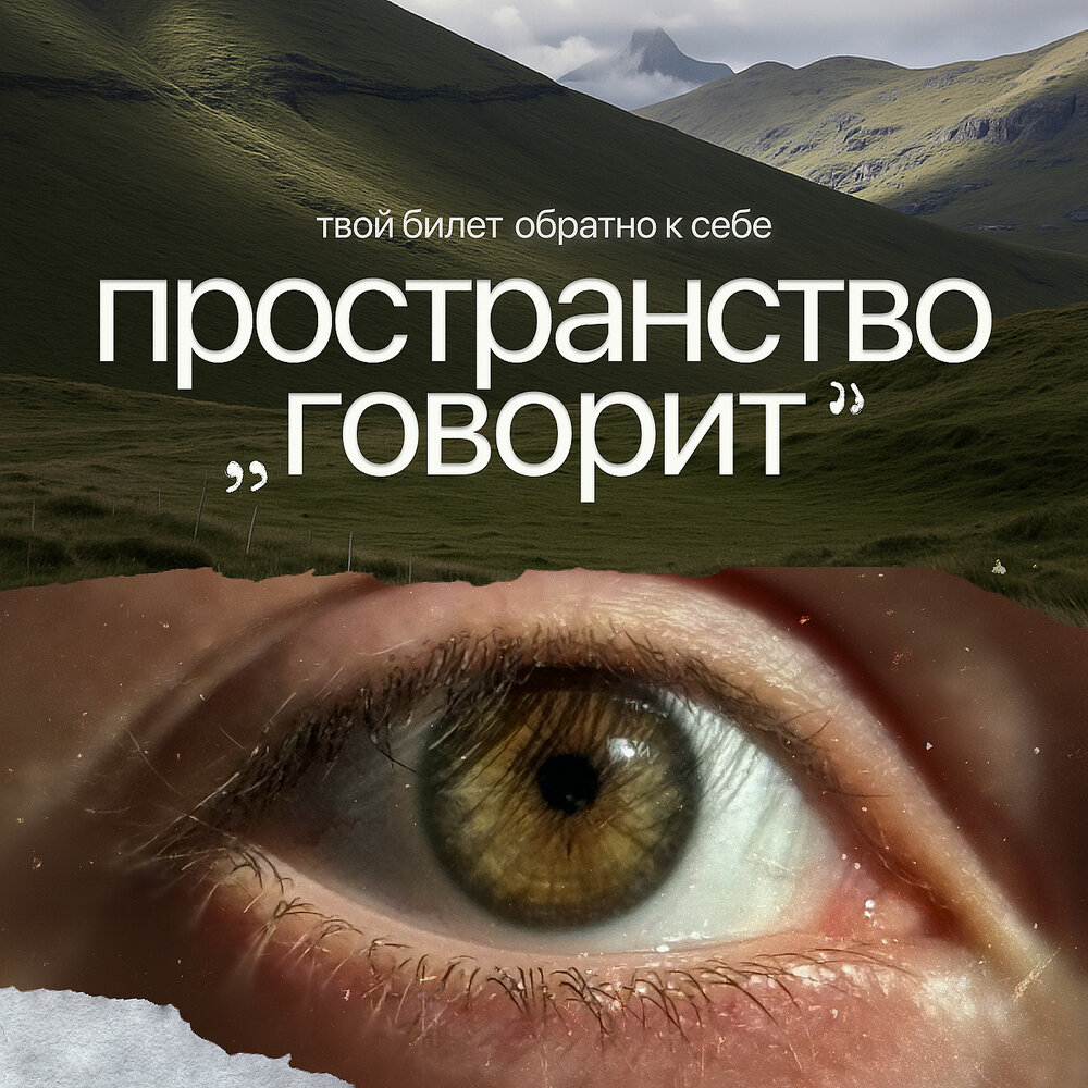 Аффирмации от тревожности. Настрой на радость и благодарность - Аффирмации от тревожности. Настрой на радость и благодарность