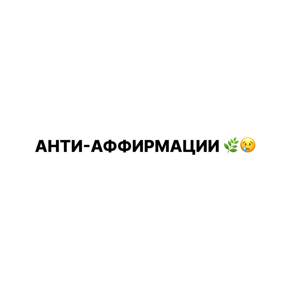Аффирмация на привлечение денег и изобилия - Аффирмация на привлечение денег и изобилия