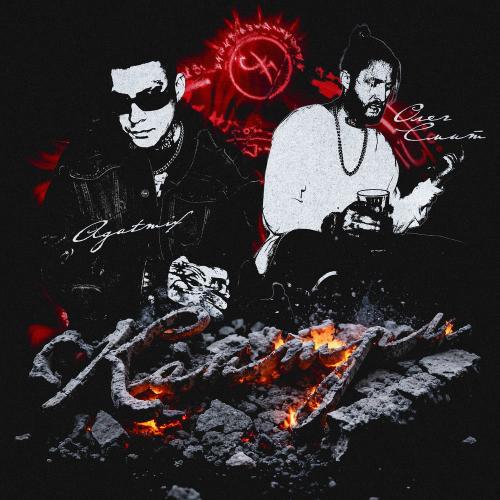 Agatmix & Олег Смит - Кантри
