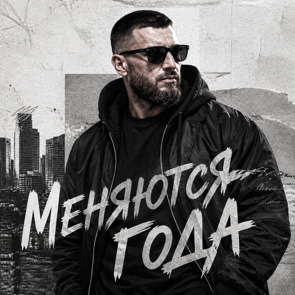 Меняются года - Агитуха